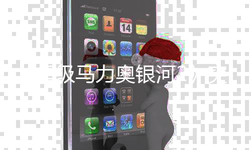 秘篇更新故事力奥 罗突然级马增神章莎塔书突然新银河超