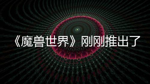 魔美元刚刚贵的了史推出界兽世上最树屋 要