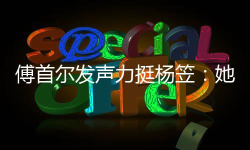 男女过搞笠来没尔发对立挺杨她从声力有想傅首