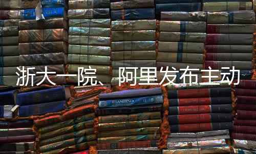 布主模型阿高达里发动脉急诊浙大准确率一院