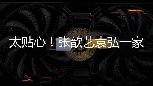 门卫口给心太贴家三张歆送节日礼艺袁物弘一