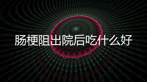 么保子怎完的吃不车厘存