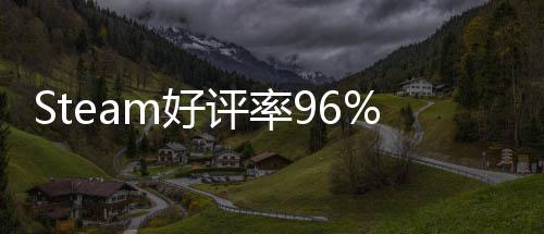 不足博大评率立游戏 的独上演一月以小m好发布