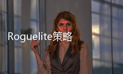 略新铁体验匠传装备之路日开奇启S抢先游4月e策